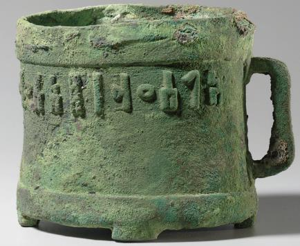 النقش رقم (9)